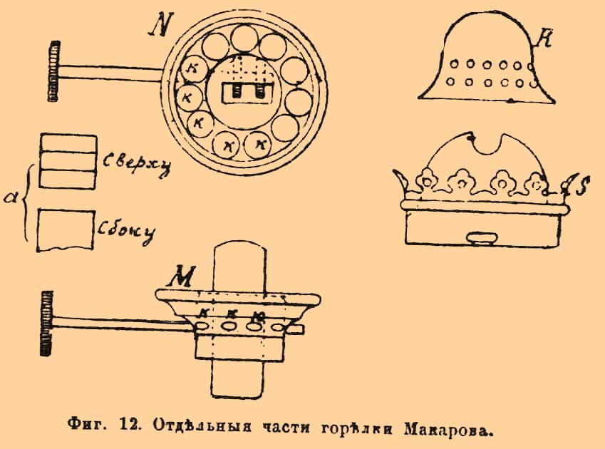 горелки 12.jpg горелки 12.jpg